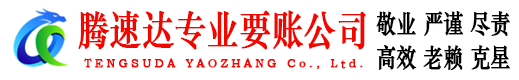 鄂州清债公司